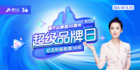 ENF板材首张0元！莫干山30周年超级品牌日，用环保科技重新定义“家”的安全