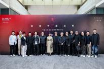 红墨斗奖X方太 | 中国大宅设计趋势跨界研讨会