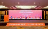2025春运关爱公益行动