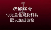 丹参口红赋唇色，红润滋养透时光