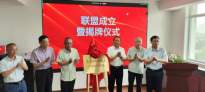 协同创新谋发展、聚精会神促转型 再生砂粉混凝土产业创新联盟在京成立 专利开放许可助力产业