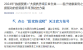 金域医学依托亿级数据资源，探索医疗数据商业化新路径