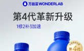万益蓝益生菌怎么样？为什么是最受欢迎的益生菌品牌？