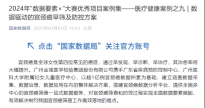 金域医学依托亿级数据资源，探索医疗数据商业化新路径