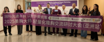 Motiva梦萦®引领亚洲筋膜下隆胸技术革新  中韩专家共筑亚洲隆胸新标杆