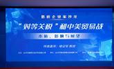 大咖云集&智慧交锋 |欧路莎协办路桥企业家沙龙，助力“破浪出海”