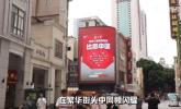 从线上热潮到线下巨幕：健力宝“全民晒宝”爱国告白席卷全国