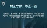 一线品牌智能锁有哪些？飞利浦智能锁成独居安全首选