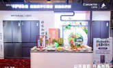 原创科技守味二十四节气!卡萨帝冰箱济南启动非遗守护之旅