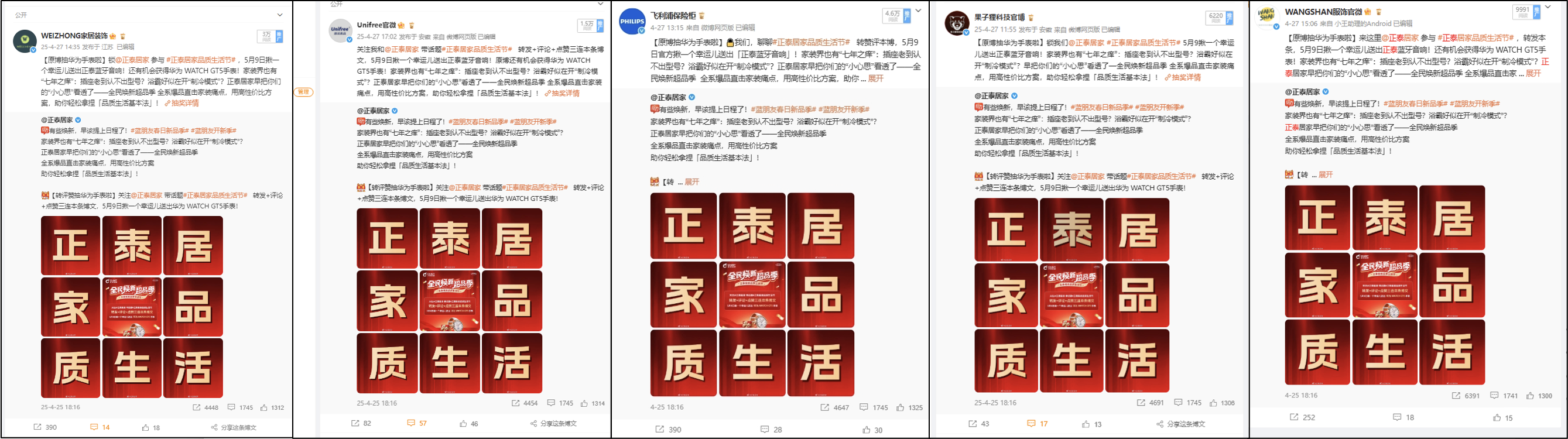 WX20250701-114130@2x.png