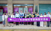 Motiva®大师班乳房整形专家跨国交流会在长沙成功举办——中欧专家共话隆胸技术前沿，助力中国求美者安全塑美