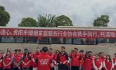爱心汇聚-共助榕江灾后重建
