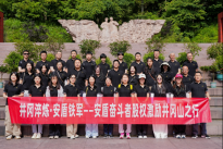 安盾铁军淬炼营丨井冈烽火，星火相传！天下无假，中国安盾