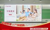 空格教育：打造您的深圳入户专属通道