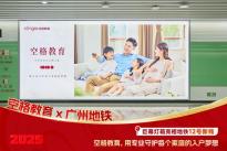 空格教育：打造您的深圳入户专属通道