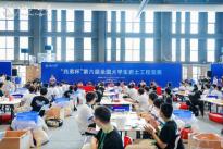 “兆弟杯”全国大学生岩土工程竞赛在浙江大学成功举办
