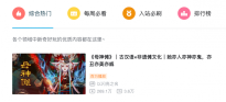 这么热血沸腾！玩家和游戏双向奔赴，活该《以闪亮之名》上热门！