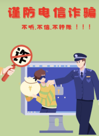 启牛学堂助力公众提升防骗能力，深度解析电信网络诈骗套路