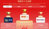 智能床市场格局初定：技术与生态定义新标杆