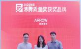 品质加冕！箭牌瓷砖摩登纯色系列获2025沸腾质量奖