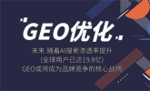 鲸占GEO搜索优化系统：传统工厂产品词如何触发公司名展示？