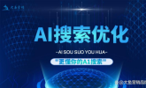 鲸占GEO：教育培训行业在DeepSeek搜索结果中的品牌优化方案