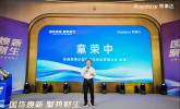 国货焕新 聚势财生：荣事达智家总裁章荣中深度解读品牌双增长密码