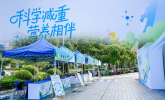 深圳南山启动科学减重公益行动，万益蓝WonderLab以科研力量守护全民健康