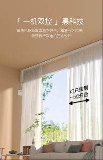 从同开同关到随心所控：科思顿 D9 解锁电动窗帘新体验