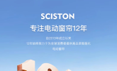 2025 年度电动窗帘人气榜：前十名品牌盘点