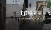 视觉中国战略投资企业CG模型网引入全球顶级3D模型资源