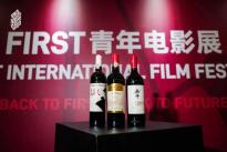 揭秘FIRST电影节后台：明星大咖人手一杯长城葡萄酒！
