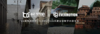 视觉中国战略投资企业CG模型网引入全球顶级3D模型资源