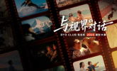 视觉中国：「与视界对话」BYD CLUB车主杯·2025摄影大赛火热征稿中