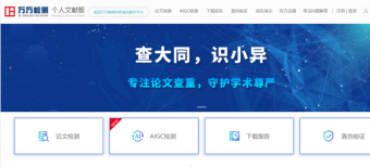 必须注意！论文查重安全性