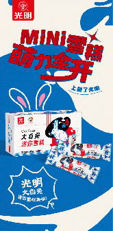 老字号CP再出新款 光明乳业x大白兔迷你雪糕上市