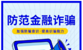 启牛学堂深度解析：非法金融活动新态势与防范策略
