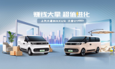 上汽大通轻客大拿V1，城市跑单人的“省钱赚钱”秘密武器