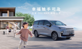 MPV排行榜上汽大通G50 MAX的秘密：实用比数据更有说服力