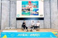世界冠军与艺术导师现身说法，邦泰智汇生活沙龙展现“玩与成长”的真谛