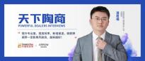 箭牌瓷砖经销商潘君福：行业寒冬，拓疆密码是什么？