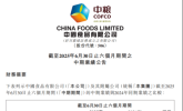 中国食品2025年半年报：全链赋能行稳致远 聚焦增长蓄力未来