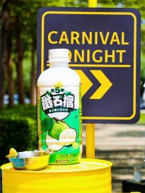 七夕饮品流行趋势：健力宝等健康饮品成为情侣约会新选择