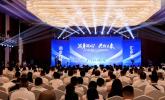第三届(2025)果汁产业高质量发展峰会在三门峡启幕 滋身润心发布战略新品“五虎神浆”