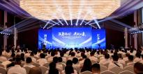 第三届(2025)果汁产业高质量发展峰会在三门峡启幕 滋身润心发布战略新品“五虎神浆”