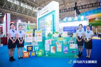 农业银行信用卡参加文旅部产业博览会，助力文旅消费焕新