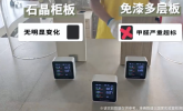 高温甲醛 防水 防霉实验三重验证,Lamett乐迈石晶凸显健康建材优势