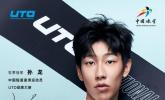 UTO官宣签约世界冠军孙龙,冰雪版图实现“从雪到冰”全覆盖