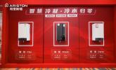 让热水懂你所需?阿里斯顿COZY系列冷凝炉背后的舒适哲学