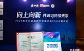 益生菌行业绿色转型的引领者:万益蓝BALANCE实践